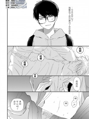 [端丘] 制服脱ぎたい｜渴望褪下制服 [看海汉化组] [DL版]_084