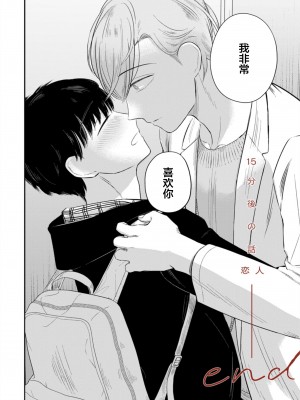 [端丘] 制服脱ぎたい｜渴望褪下制服 [看海汉化组] [DL版]_244
