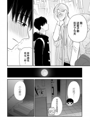 [端丘] 制服脱ぎたい｜渴望褪下制服 [看海汉化组] [DL版]_242