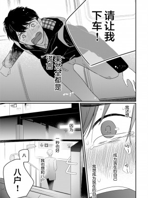 [端丘] 制服脱ぎたい｜渴望褪下制服 [看海汉化组] [DL版]_226