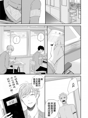 [端丘] 制服脱ぎたい｜渴望褪下制服 [看海汉化组] [DL版]_009