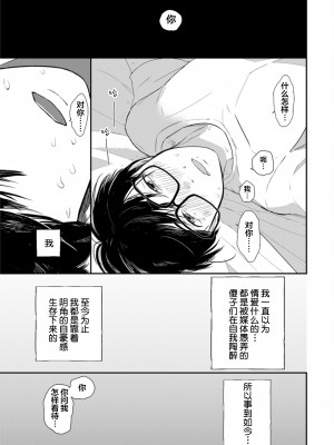 [端丘] 制服脱ぎたい｜渴望褪下制服 [看海汉化组] [DL版]_161