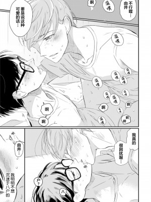 [端丘] 制服脱ぎたい｜渴望褪下制服 [看海汉化组] [DL版]_165