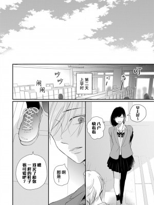 [端丘] 制服脱ぎたい｜渴望褪下制服 [看海汉化组] [DL版]_092