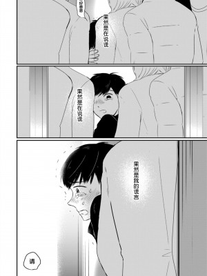 [端丘] 制服脱ぎたい｜渴望褪下制服 [看海汉化组] [DL版]_225