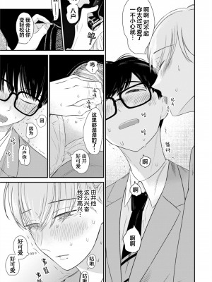 [端丘] 制服脱ぎたい｜渴望褪下制服 [看海汉化组] [DL版]_138