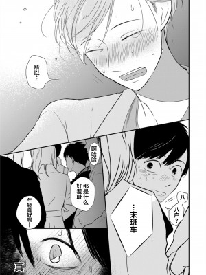 [端丘] 制服脱ぎたい｜渴望褪下制服 [看海汉化组] [DL版]_220