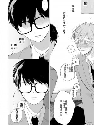 [端丘] 制服脱ぎたい｜渴望褪下制服 [看海汉化组] [DL版]_061