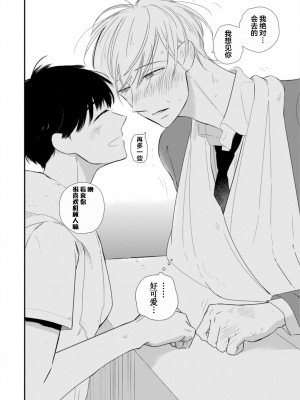 [端丘] 制服脱ぎたい｜渴望褪下制服 [看海汉化组] [DL版]_038