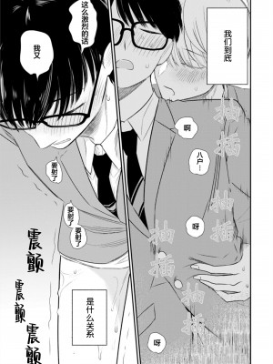 [端丘] 制服脱ぎたい｜渴望褪下制服 [看海汉化组] [DL版]_144