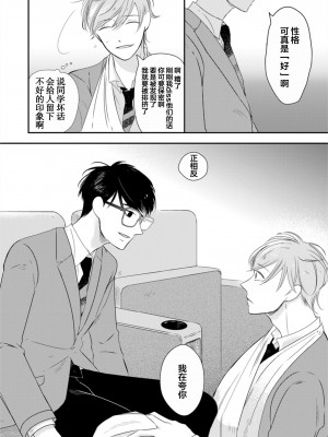 [端丘] 制服脱ぎたい｜渴望褪下制服 [看海汉化组] [DL版]_026