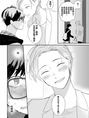[端丘] 制服脱ぎたい｜渴望褪下制服 [看海汉化组] [DL版]_195