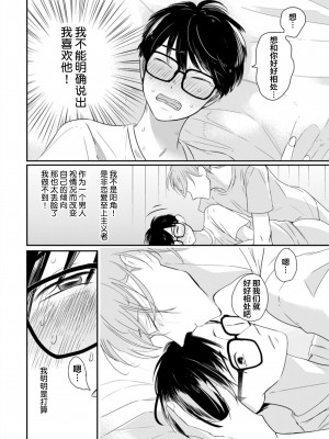 [端丘] 制服脱ぎたい｜渴望褪下制服 [看海汉化组] [DL版]_162