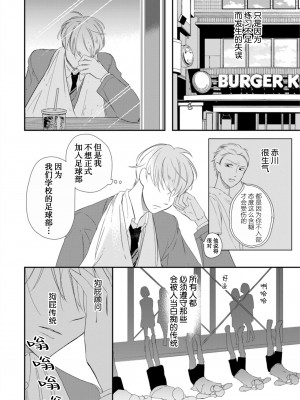 [端丘] 制服脱ぎたい｜渴望褪下制服 [看海汉化组] [DL版]_018
