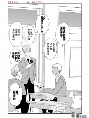 [端丘] 制服脱ぎたい｜渴望褪下制服 [看海汉化组] [DL版]_122