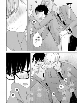 [端丘] 制服脱ぎたい｜渴望褪下制服 [看海汉化组] [DL版]_143