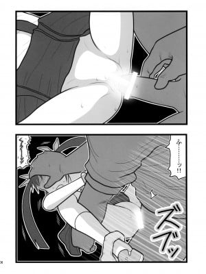[大董卓 (鍋島ミケ)] 凌辱 八九寺真宵五年製A (化物語)_06