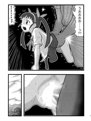 [大董卓 (鍋島ミケ)] 凌辱 八九寺真宵五年製A (化物語)_13