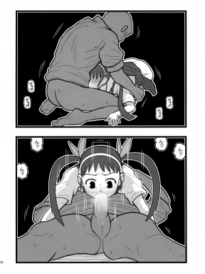 [大董卓 (鍋島ミケ)] 凌辱 八九寺真宵五年製A (化物語)_10