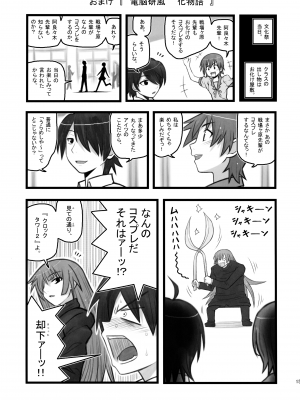 [大董卓 (鍋島ミケ)] 凌辱 八九寺真宵五年製A (化物語)_15