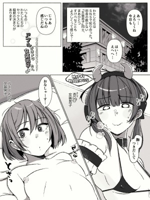[やまだきぱん] アナルが好きな女装男子たち〜年下男子に主導権握られてます？〜_05