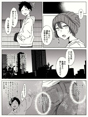 [やまだきぱん] アナルが好きな女装男子たち〜年下男子に主導権握られてます？〜_12