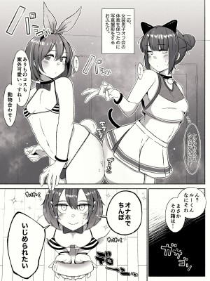 [やまだきぱん] アナルが好きな女装男子たち〜年下男子に主導権握られてます？〜_13