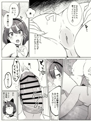 [やまだきぱん] アナルが好きな女装男子たち〜年下男子に主導権握られてます？〜_15