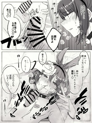 [やまだきぱん] アナルが好きな女装男子たち〜年下男子に主導権握られてます？〜_19
