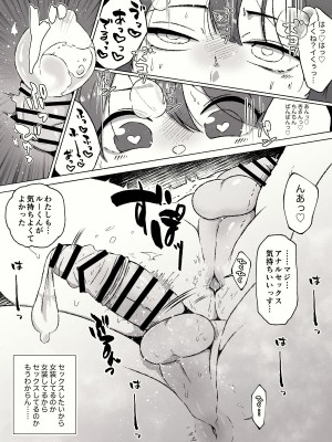[やまだきぱん] アナルが好きな女装男子たち〜年下男子に主導権握られてます？〜_11