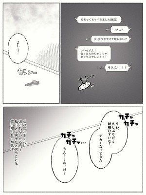 [やまだきぱん] アナルが好きな女装男子たち〜年下男子に主導権握られてます？〜_21