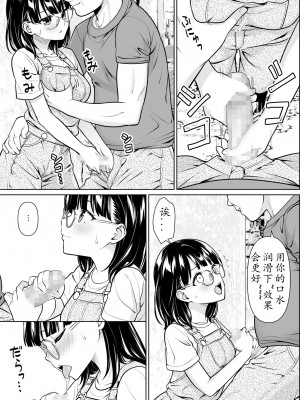 [F宅 (安間)] イヤだと言えない地味系少女と田舎の叔父さん2 [中国翻訳] [DL版]_06