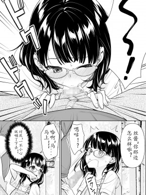 [F宅 (安間)] イヤだと言えない地味系少女と田舎の叔父さん2 [中国翻訳] [DL版]_08