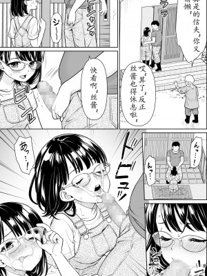 [F宅 (安間)] イヤだと言えない地味系少女と田舎の叔父さん2 [中国翻訳] [DL版]_22