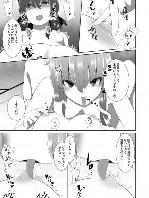 [Charcoal Tail (木炭)] 霊夢さんが早苗さんにいっぱいえっちなことをされる本 (東方Project) [DL版]_08