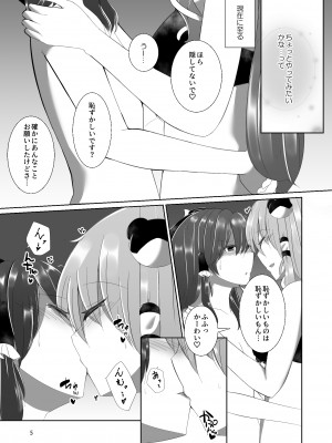 [Charcoal Tail (木炭)] 霊夢さんが早苗さんにいっぱいえっちなことをされる本 (東方Project) [DL版]_04