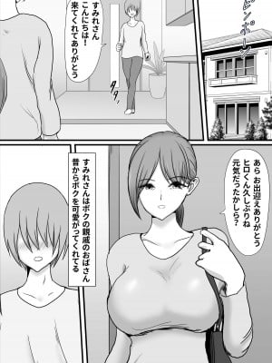 [ひなえろん] いつもボクを守ってくれた護身術講師のおばさんがいじめっ子に返り討ちにされてハメ倒されちゃう話_02
