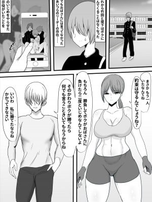 [ひなえろん] いつもボクを守ってくれた護身術講師のおばさんがいじめっ子に返り討ちにされてハメ倒されちゃう話_12