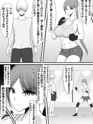 [ひなえろん] いつもボクを守ってくれた護身術講師のおばさんがいじめっ子に返り討ちにされてハメ倒されちゃう話_26