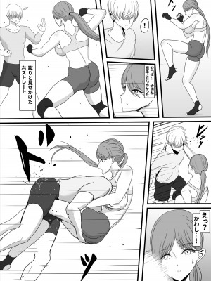 [ひなえろん] いつもボクを守ってくれた護身術講師のおばさんがいじめっ子に返り討ちにされてハメ倒されちゃう話_15