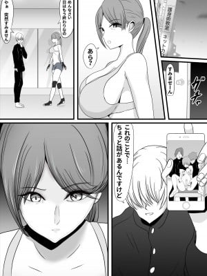 [ひなえろん] いつもボクを守ってくれた護身術講師のおばさんがいじめっ子に返り討ちにされてハメ倒されちゃう話_11