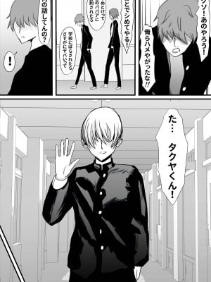 [ひなえろん] いつもボクを守ってくれた護身術講師のおばさんがいじめっ子に返り討ちにされてハメ倒されちゃう話_10