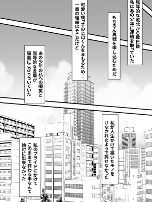 [ひなえろん] いつもボクを守ってくれた護身術講師のおばさんがいじめっ子に返り討ちにされてハメ倒されちゃう話_25