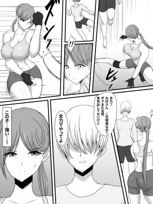 [ひなえろん] いつもボクを守ってくれた護身術講師のおばさんがいじめっ子に返り討ちにされてハメ倒されちゃう話_14