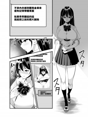 [ストロングERO] 秘密の性活指導～巨乳清楚系彼女が体育倉庫で堕ちるまで～｜秘密性活指導~直到巨乳清純系女友於體育倉庫中墮落為止~ [中文] [光明]_RJ01104912_003
