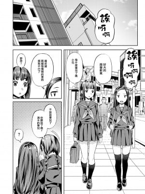 [Nagayori] みだれ♡雪月花~姉妹咲き~ (COMIC 快楽天ビースト 2024年1月号) [大鸟可不敢乱转汉化] [無修正] [DL版]_07_006