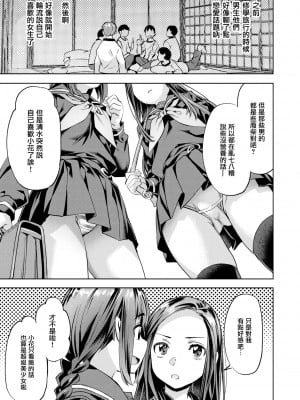 [Nagayori] みだれ♡雪月花~姉妹咲き~ (COMIC 快楽天ビースト 2024年1月号) [大鸟可不敢乱转汉化] [無修正] [DL版]_08_007