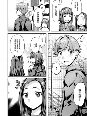 [Nagayori] みだれ♡雪月花~姉妹咲き~ (COMIC 快楽天ビースト 2024年1月号) [大鸟可不敢乱转汉化] [無修正] [DL版]_09_008