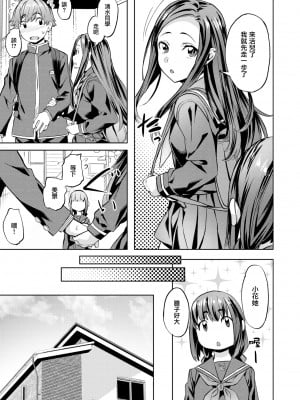 [Nagayori] みだれ♡雪月花~姉妹咲き~ (COMIC 快楽天ビースト 2024年1月号) [大鸟可不敢乱转汉化] [無修正] [DL版]_10_009
