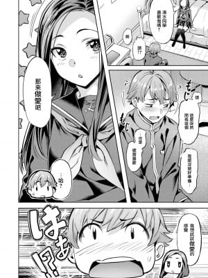 [Nagayori] みだれ♡雪月花~姉妹咲き~ (COMIC 快楽天ビースト 2024年1月号) [大鸟可不敢乱转汉化] [無修正] [DL版]_11_010
